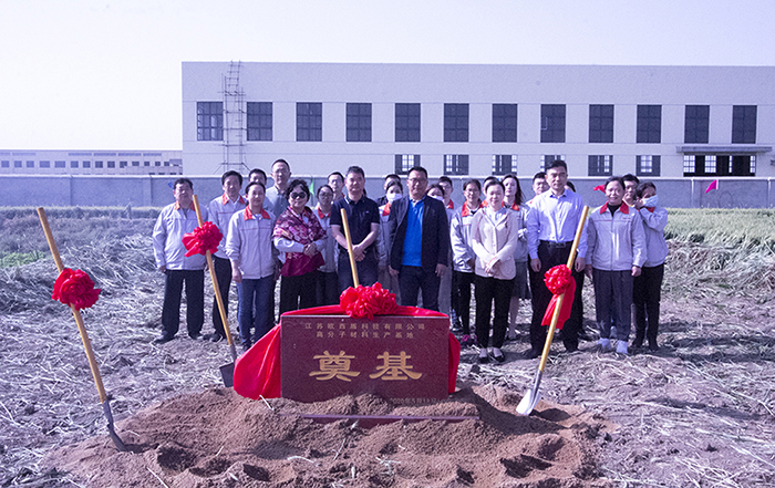 熱烈祝賀江蘇歐西盾科技有限公司新廠奠基儀式取得圓滿成功！