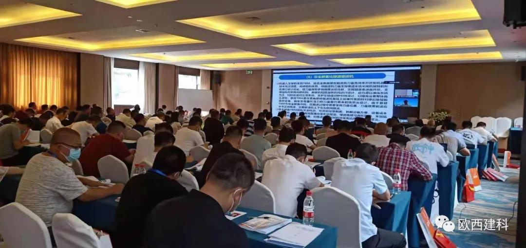 歐西助力成都2021全國隧道與地下工程維修保養(yǎng)、滲漏治理、水災(zāi)害防治與施工技術(shù)創(chuàng)新交流觀摩會