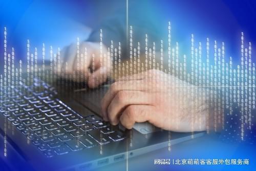 專業(yè)客服外包的可行之路 為何選擇專業(yè)網(wǎng)店客服外包公司