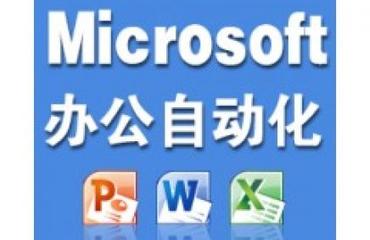 南昌辦公電腦培訓(xùn)首選 江西微軟技術(shù)中心，助力職場高效發(fā)展