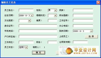 軟件外包企業(yè)人事綜合管理系統(tǒng)開發(fā) 構建高效協(xié)同與合規(guī)管理新范式
