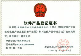 中程科技 以軟件賦能，構(gòu)建智慧未來