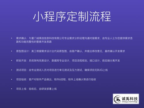 從廈門(mén)小程序到泉州APP 一站式軟件外包與微信開(kāi)發(fā)服務(wù)解析