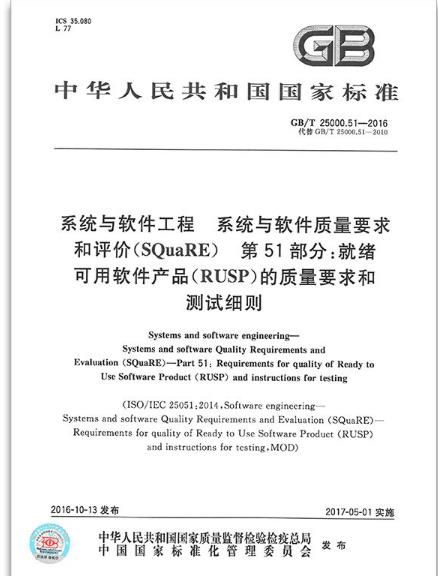 信息系統驗收測試 確保軟件外包服務質量的關鍵環節