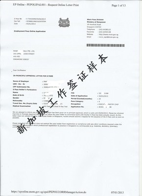 沈陽智成出國勞務(wù)商務(wù)部資質(zhì)信譽(yù)中介赴日本韓國新加坡廚師服務(wù)員_沈陽智成出國勞務(wù)商務(wù)部資質(zhì)信譽(yù)中介赴日本韓國新加坡廚師服務(wù)員價(jià)格_沈陽智成出國勞務(wù)商務(wù)部資質(zhì)信譽(yù)中介赴日本韓國新加坡廚師服務(wù)員廠家-勤加緣網(wǎng)【沈陽智成境外就業(yè)服務(wù)】